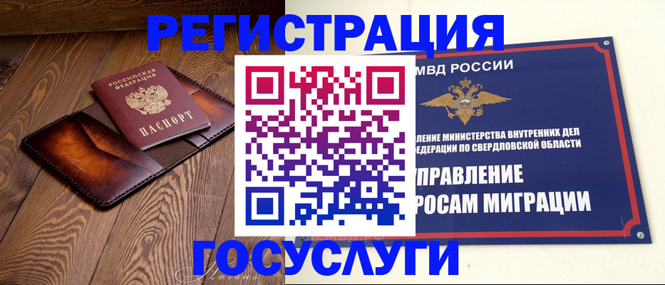 прописка для военкомата в Приволжске