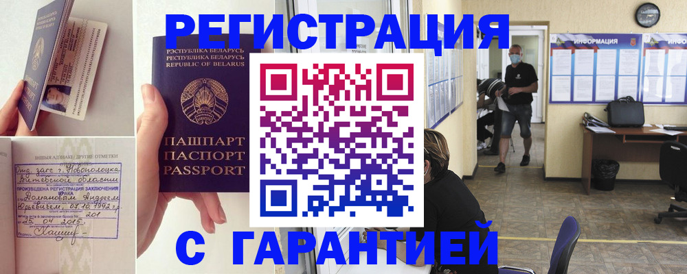 прописка законно в Приволжске