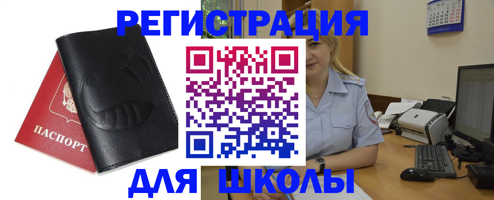 прописка штамп в Приволжске